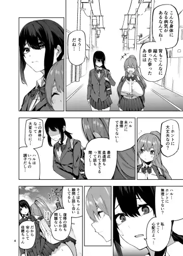 [Cup-chan] Dosukebe Onaho Body Byou Tsuyokute Kakkoii Kareshi ga Onaho ni Naru made Fhentai.net - Page 5