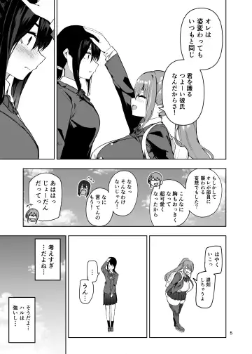 [Cup-chan] Dosukebe Onaho Body Byou Tsuyokute Kakkoii Kareshi ga Onaho ni Naru made Fhentai.net - Page 6