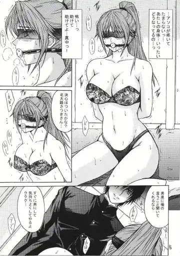 [Aoi Mikku] Ryoujoku Rensa 01 Fhentai - Page 4