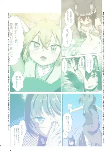 [Fumotono Mikoto] Me ga Sametara Kemomimi Shoujo ni Natteita Ohanashi 3 Fhentai.net - Page 4