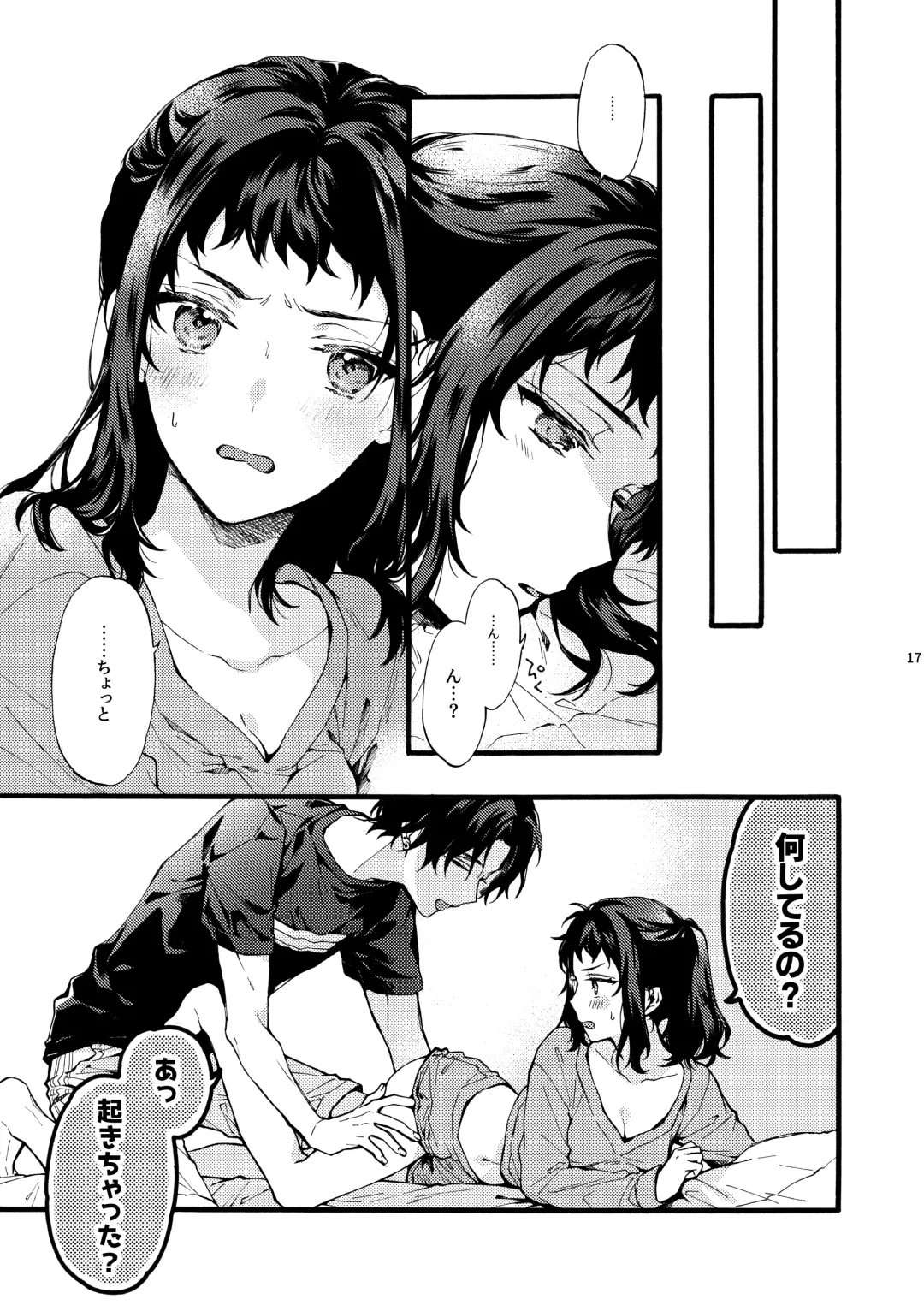 [Suzushiro Nerita] Kono Hito Kareshi ja Arimasen!! (2) ~Shinomura Kyoudai no Jijou side Fuyuto~ Fhentai.net - Page 17