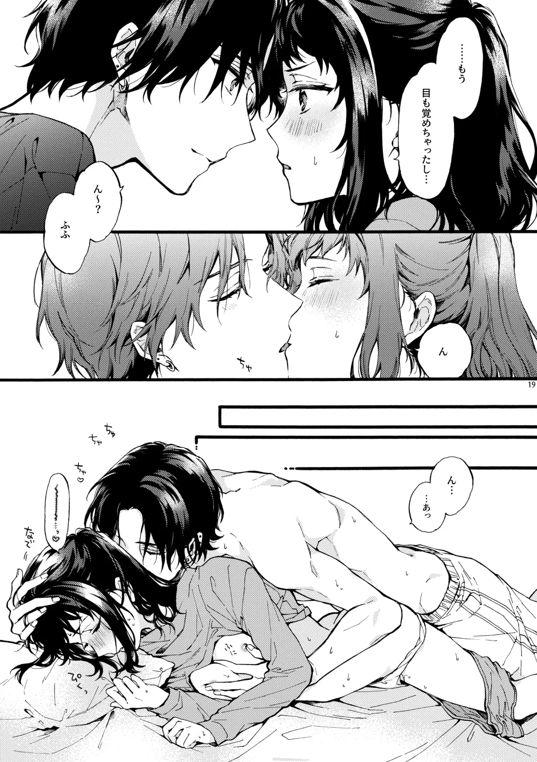 [Suzushiro Nerita] Kono Hito Kareshi ja Arimasen!! (2) ~Shinomura Kyoudai no Jijou side Fuyuto~ Fhentai.net - Page 19