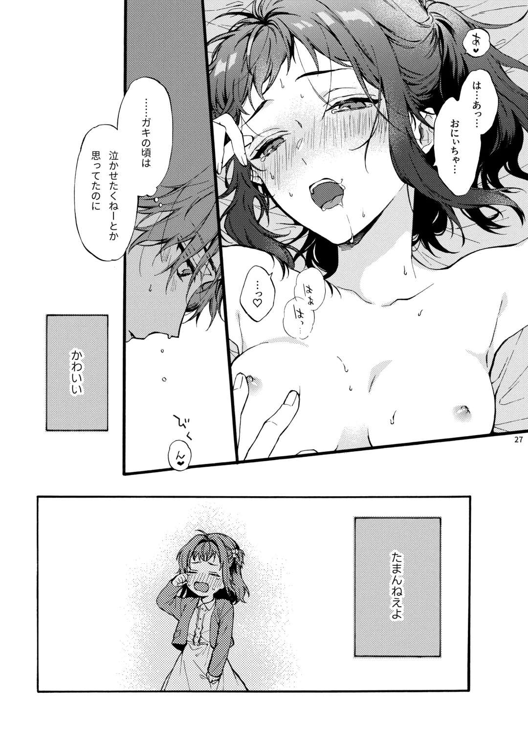 [Suzushiro Nerita] Kono Hito Kareshi ja Arimasen!! (2) ~Shinomura Kyoudai no Jijou side Fuyuto~ Fhentai.net - Page 27