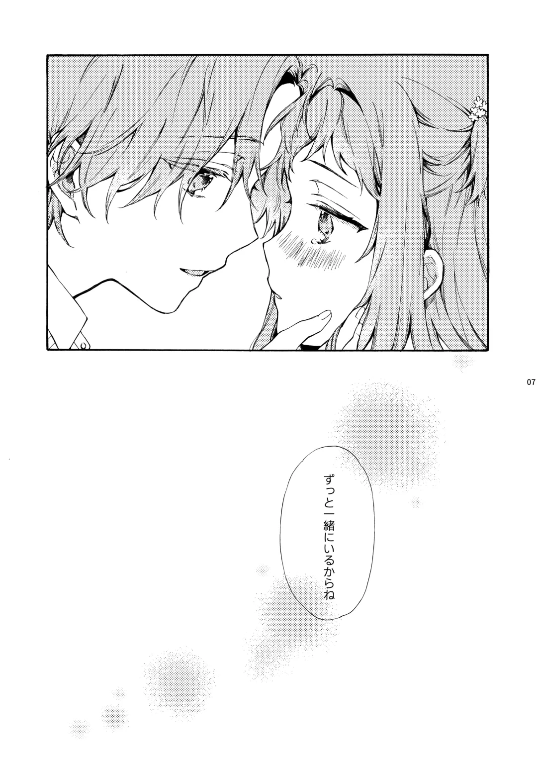 [Suzushiro Nerita] Kono Hito Kareshi ja Arimasen!! (2) ~Shinomura Kyoudai no Jijou side Fuyuto~ Fhentai.net - Page 7