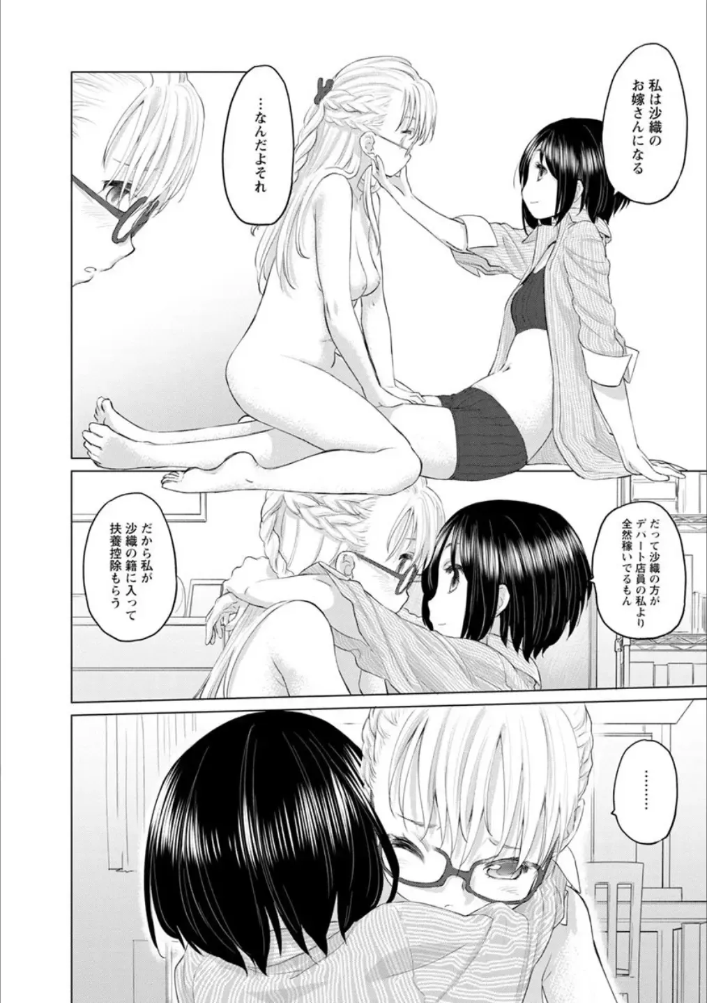 Syrup Shakaijin Yuri Anthology Fhentai.net - Page 115