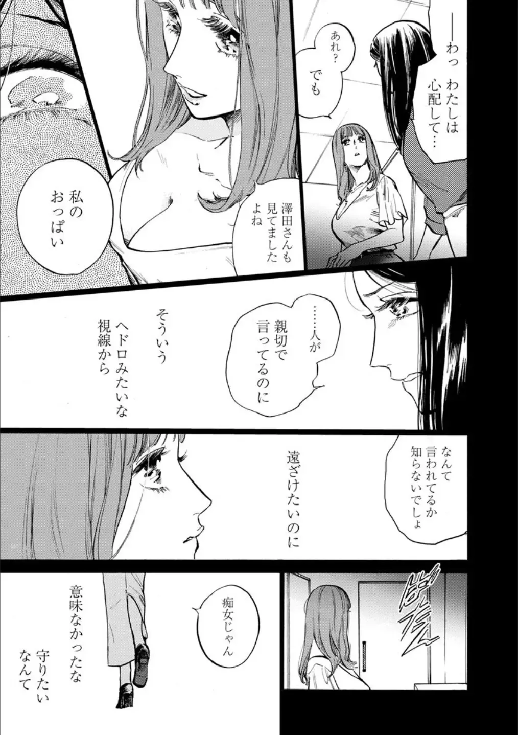 Syrup Shakaijin Yuri Anthology Fhentai.net - Page 122