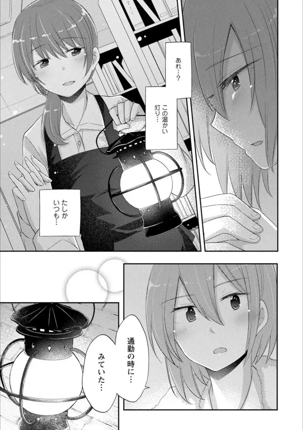 Syrup Shakaijin Yuri Anthology Fhentai.net - Page 90