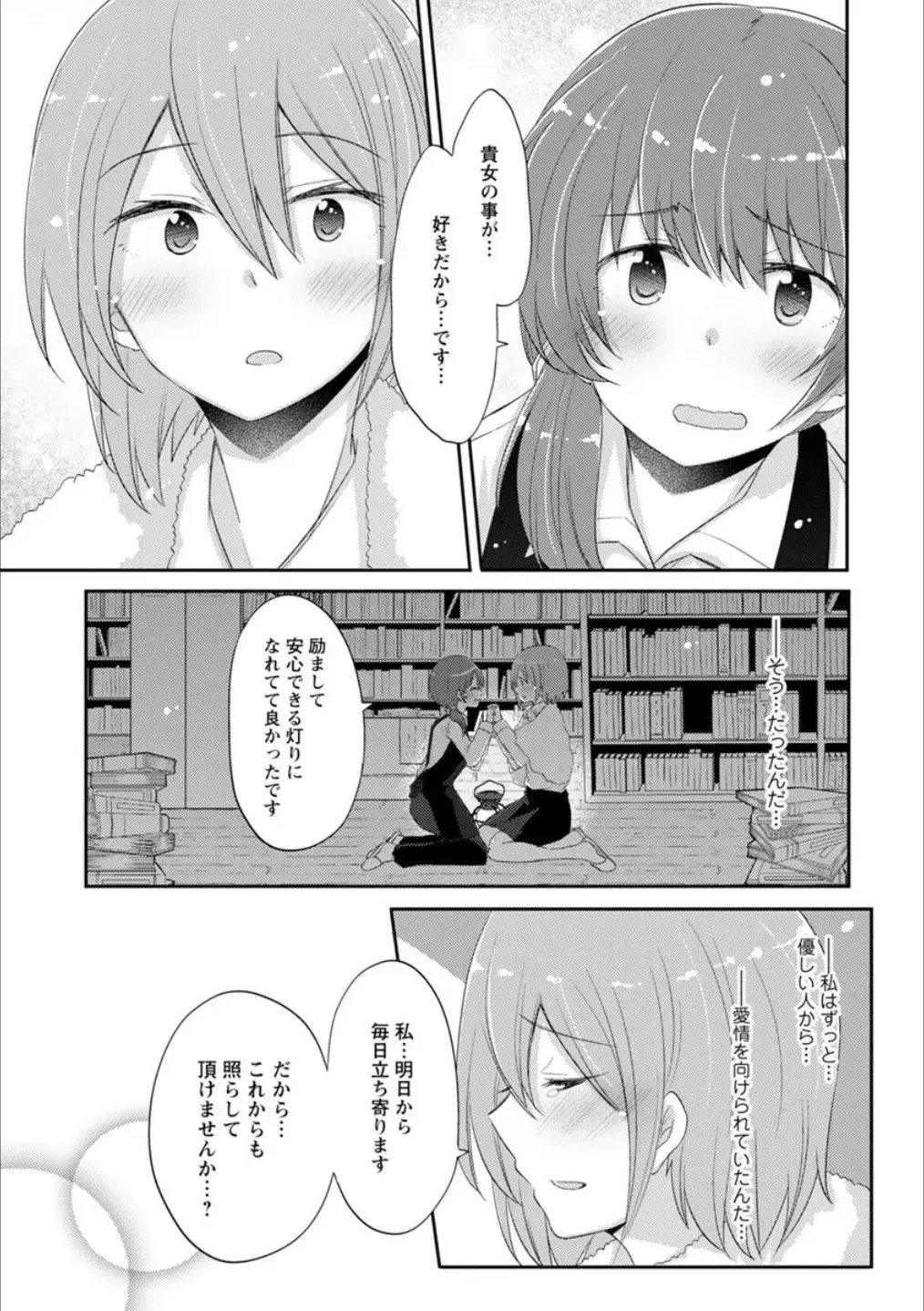 Syrup Shakaijin Yuri Anthology Fhentai.net - Page 92