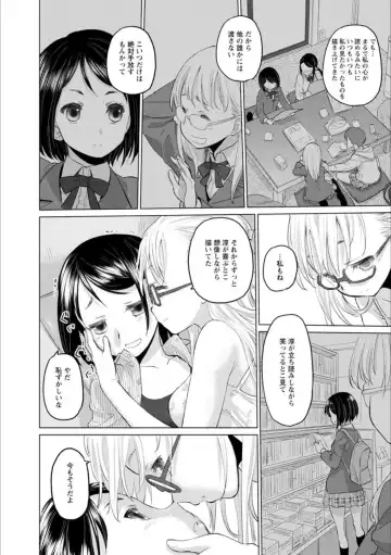 Syrup Shakaijin Yuri Anthology Fhentai.net - Page 113