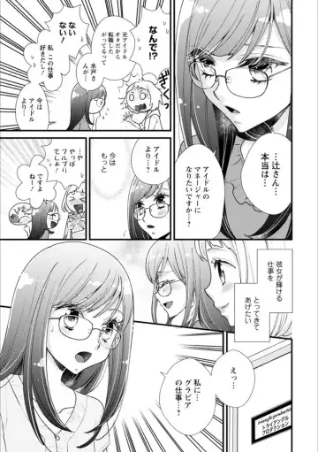 Syrup Shakaijin Yuri Anthology Fhentai.net - Page 148