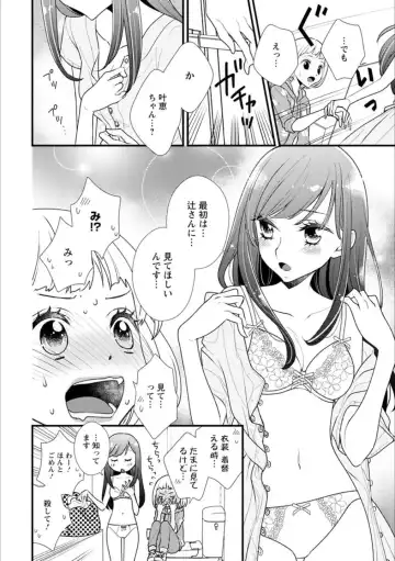 Syrup Shakaijin Yuri Anthology Fhentai.net - Page 151