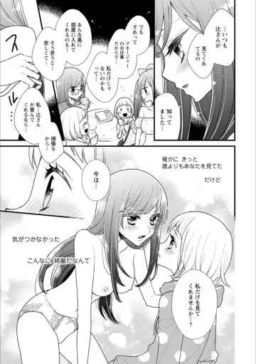 Syrup Shakaijin Yuri Anthology Fhentai.net - Page 152