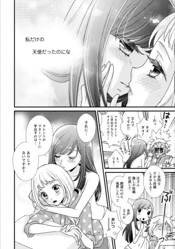 Syrup Shakaijin Yuri Anthology Fhentai.net - Page 153