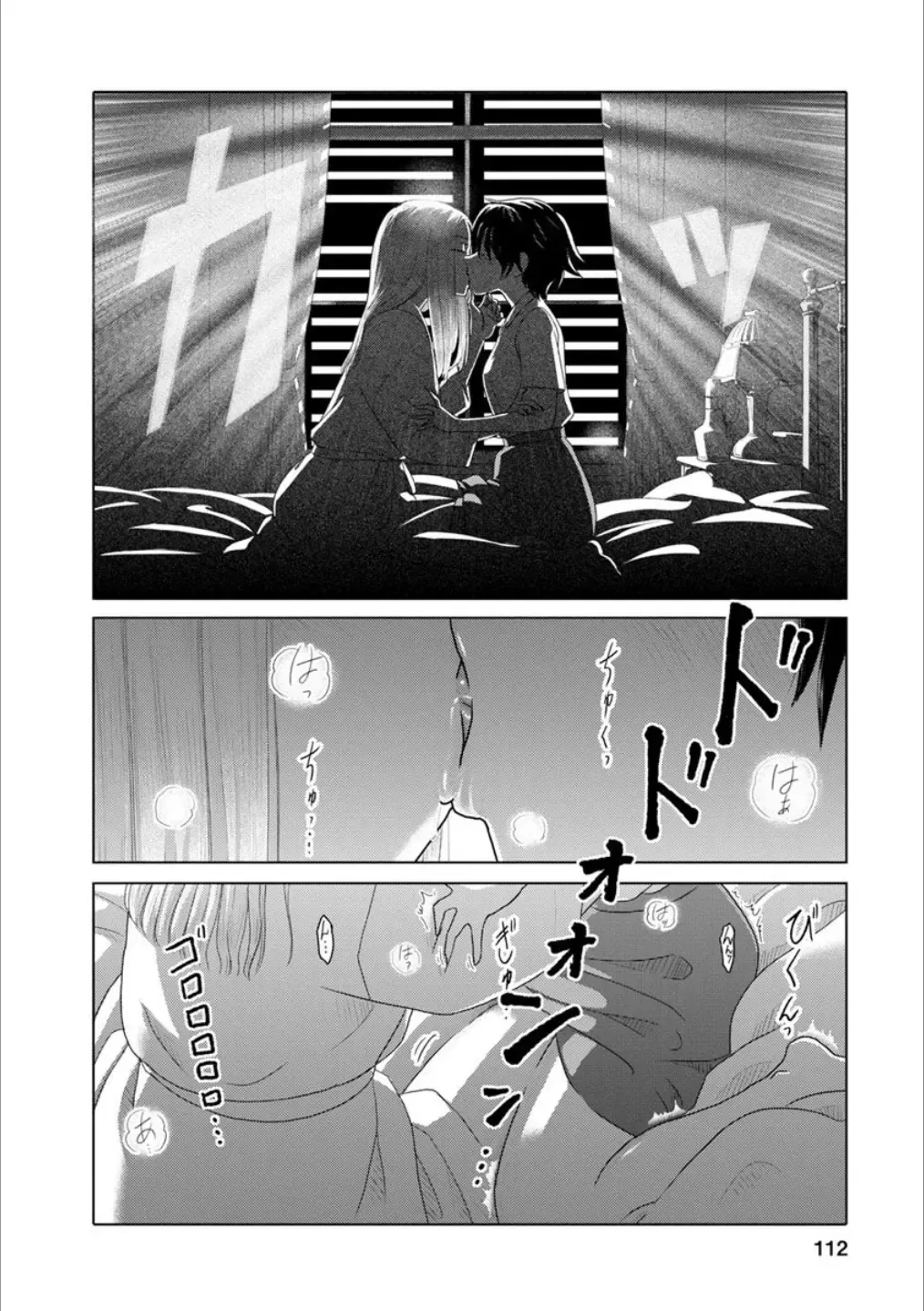 [Homura Subaru - Itou Hachi - Morinaga Milk] Syrup NIGHT Shoya Yuri Ansorojī Fhentai - Page 111