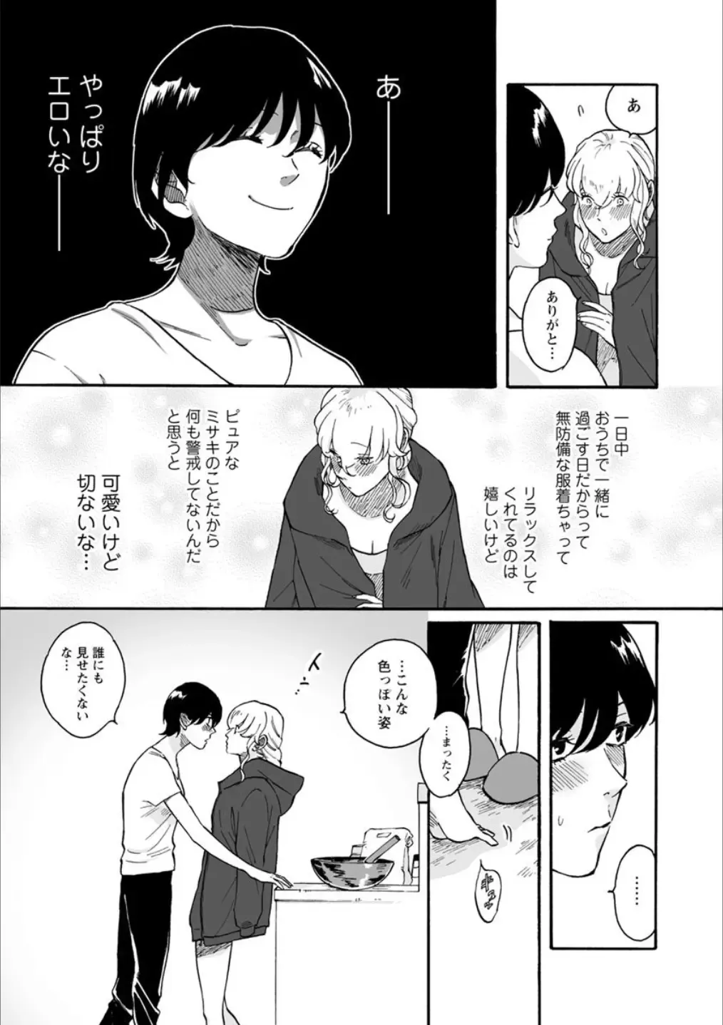 [Homura Subaru - Itou Hachi - Morinaga Milk] Syrup NIGHT Shoya Yuri Ansorojī Fhentai - Page 126