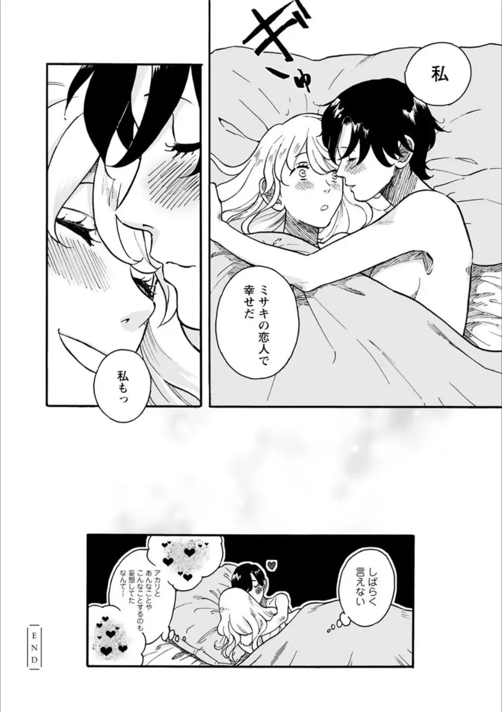 [Homura Subaru - Itou Hachi - Morinaga Milk] Syrup NIGHT Shoya Yuri Ansorojī Fhentai - Page 131