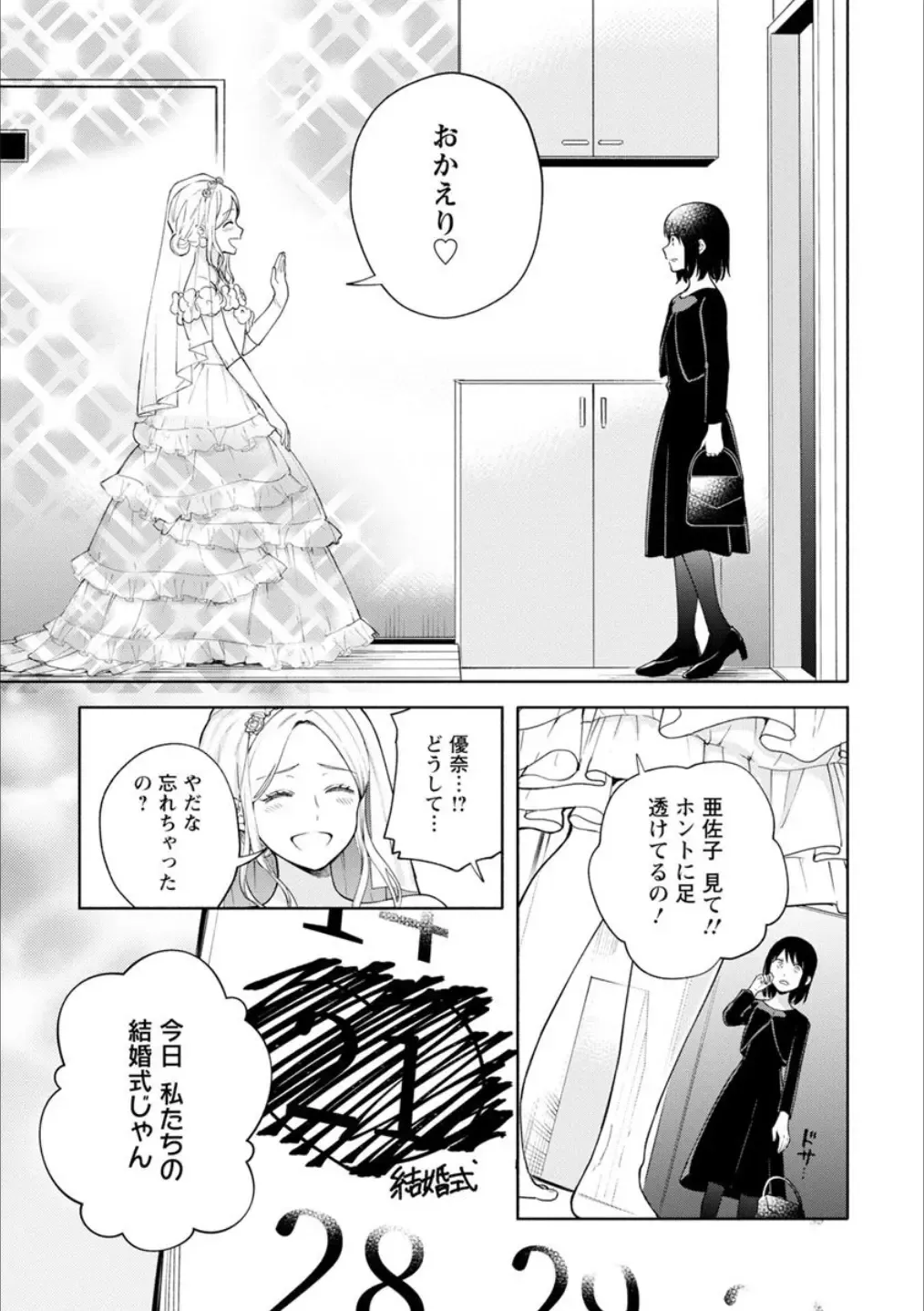 [Homura Subaru - Itou Hachi - Morinaga Milk] Syrup NIGHT Shoya Yuri Ansorojī Fhentai - Page 136