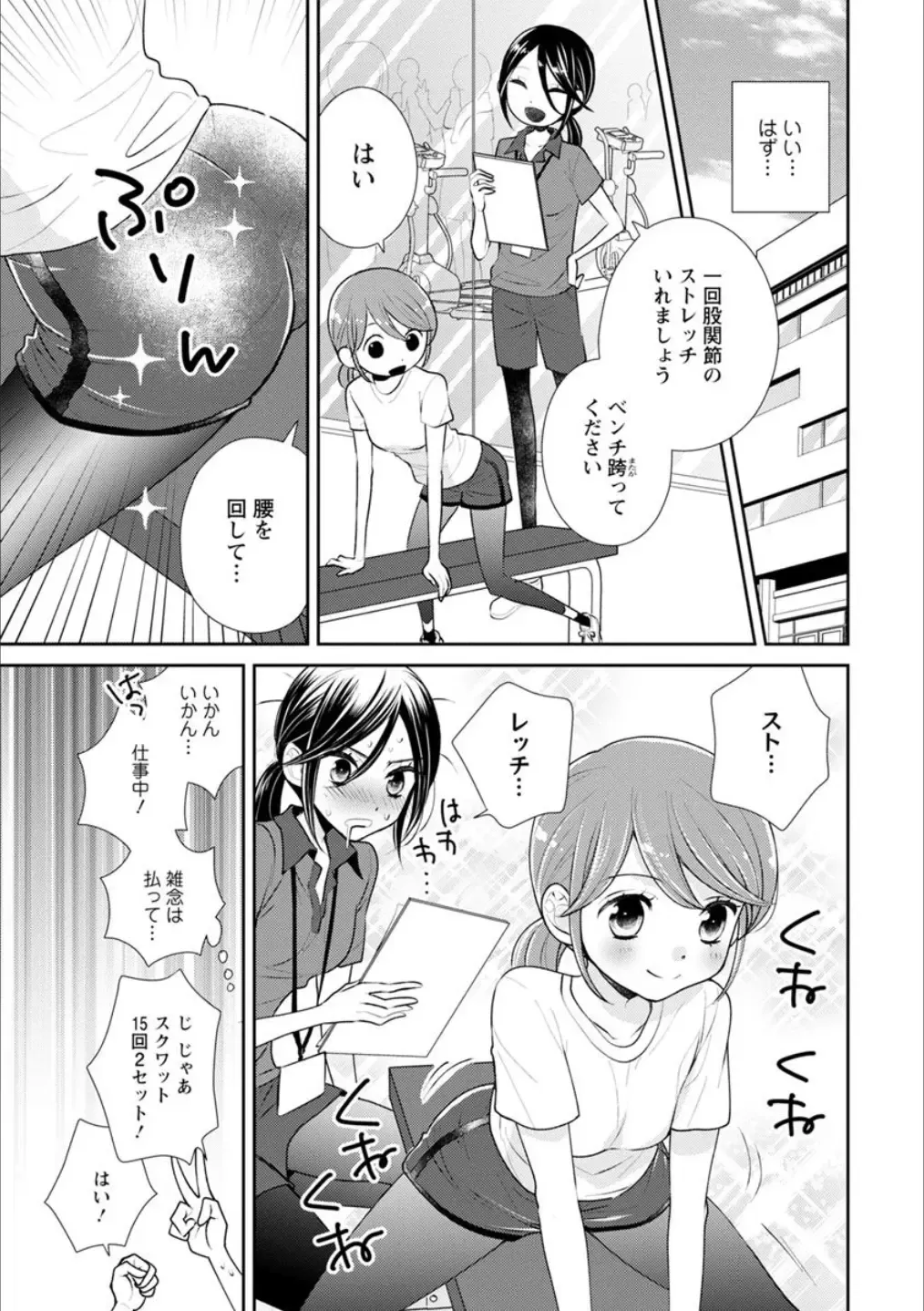 [Homura Subaru - Itou Hachi - Morinaga Milk] Syrup NIGHT Shoya Yuri Ansorojī Fhentai - Page 148