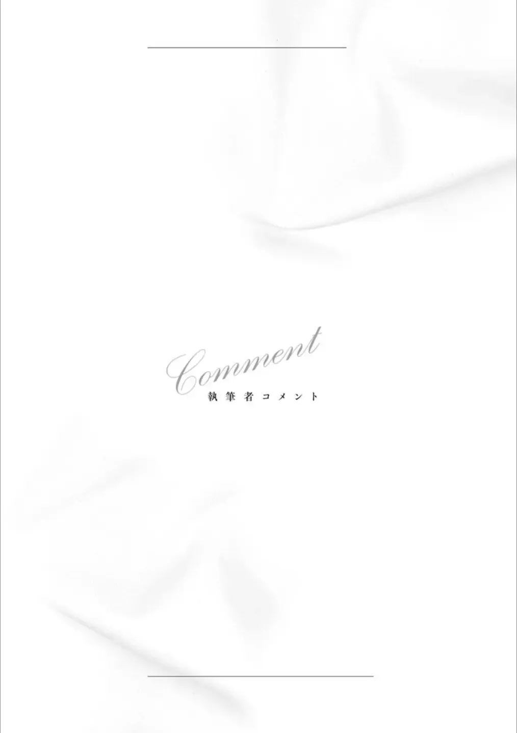 [Homura Subaru - Itou Hachi - Morinaga Milk] Syrup NIGHT Shoya Yuri Ansorojī Fhentai - Page 155