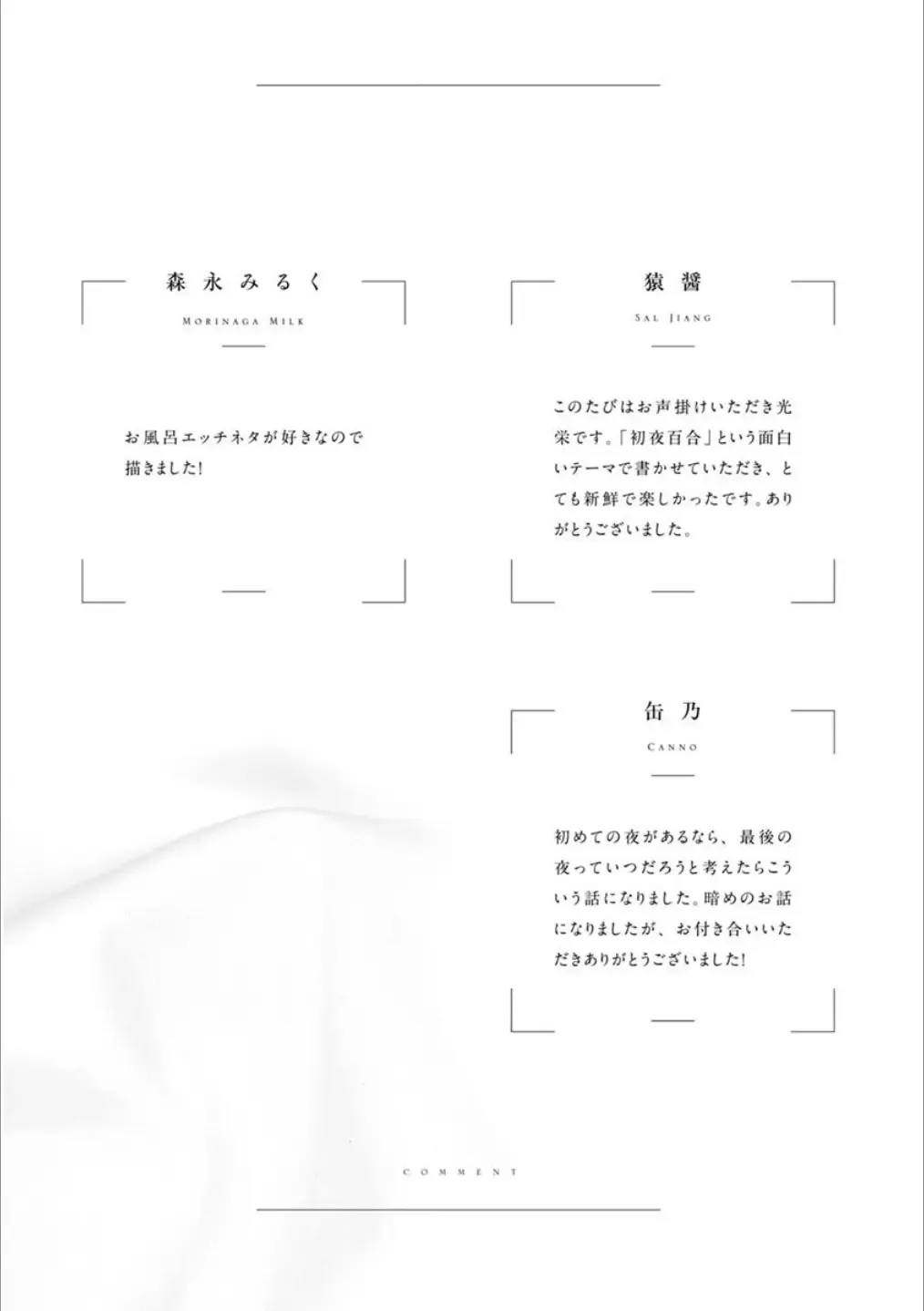 [Homura Subaru - Itou Hachi - Morinaga Milk] Syrup NIGHT Shoya Yuri Ansorojī Fhentai - Page 158