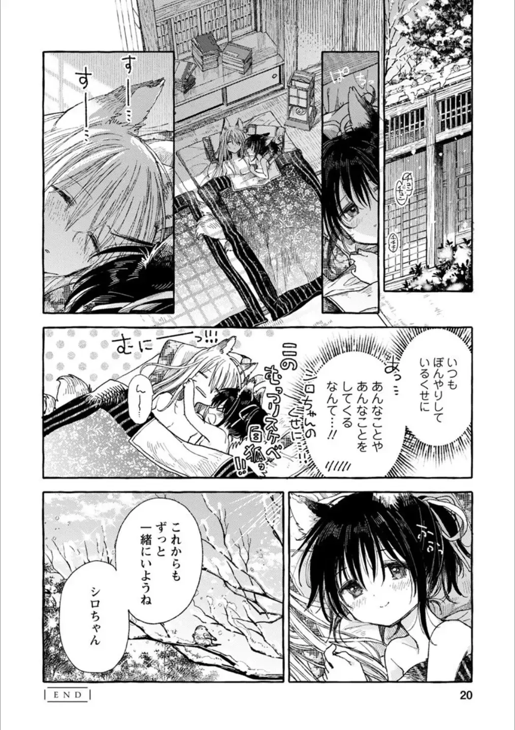 [Homura Subaru - Itou Hachi - Morinaga Milk] Syrup NIGHT Shoya Yuri Ansorojī Fhentai - Page 19