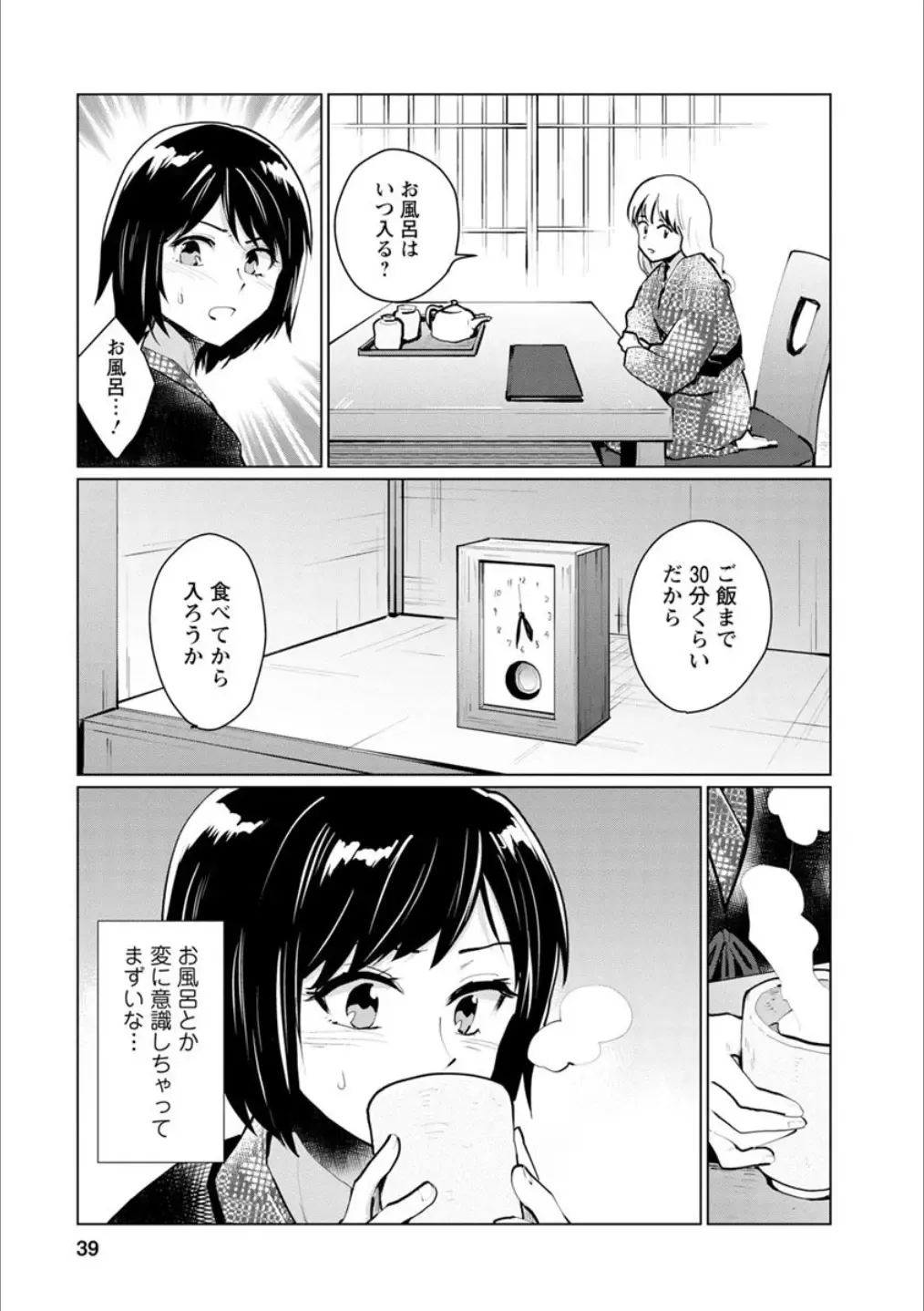 [Homura Subaru - Itou Hachi - Morinaga Milk] Syrup NIGHT Shoya Yuri Ansorojī Fhentai - Page 38