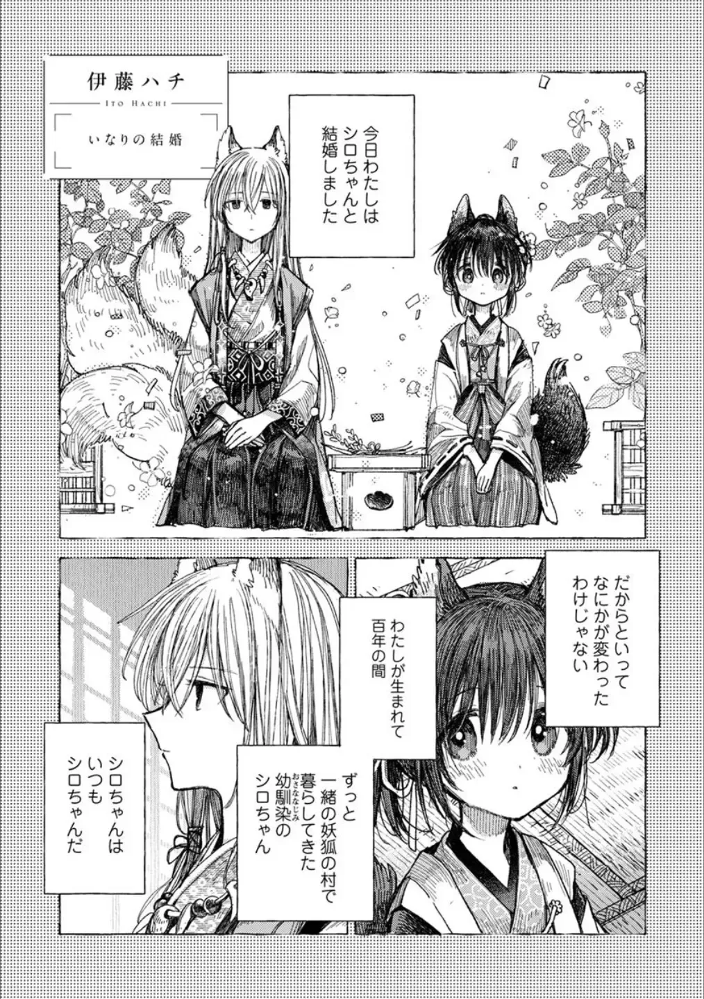 [Homura Subaru - Itou Hachi - Morinaga Milk] Syrup NIGHT Shoya Yuri Ansorojī Fhentai - Page 4