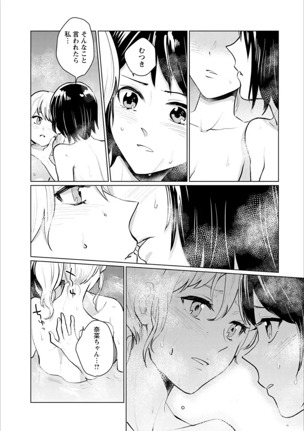 [Homura Subaru - Itou Hachi - Morinaga Milk] Syrup NIGHT Shoya Yuri Ansorojī Fhentai - Page 43
