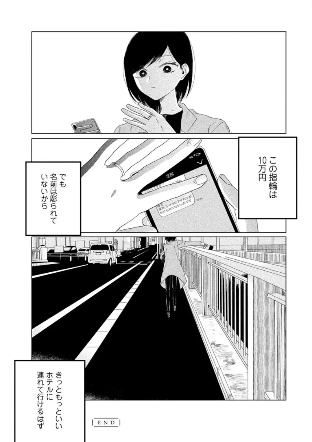 [Homura Subaru - Itou Hachi - Morinaga Milk] Syrup NIGHT Shoya Yuri Ansorojī Fhentai - Page 65