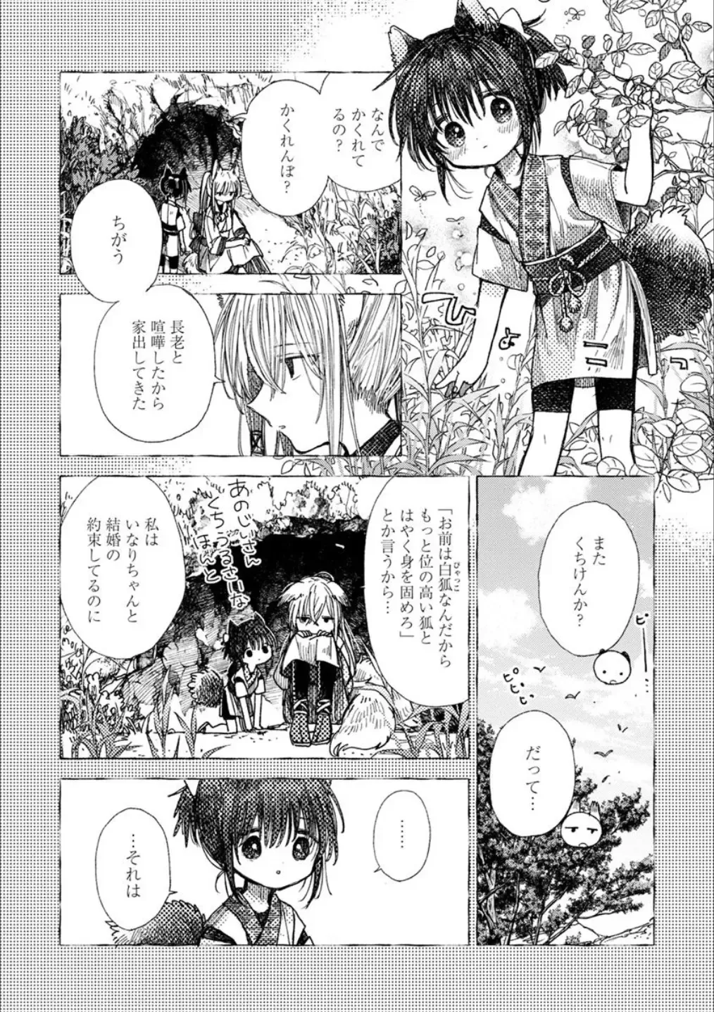 [Homura Subaru - Itou Hachi - Morinaga Milk] Syrup NIGHT Shoya Yuri Ansorojī Fhentai - Page 7