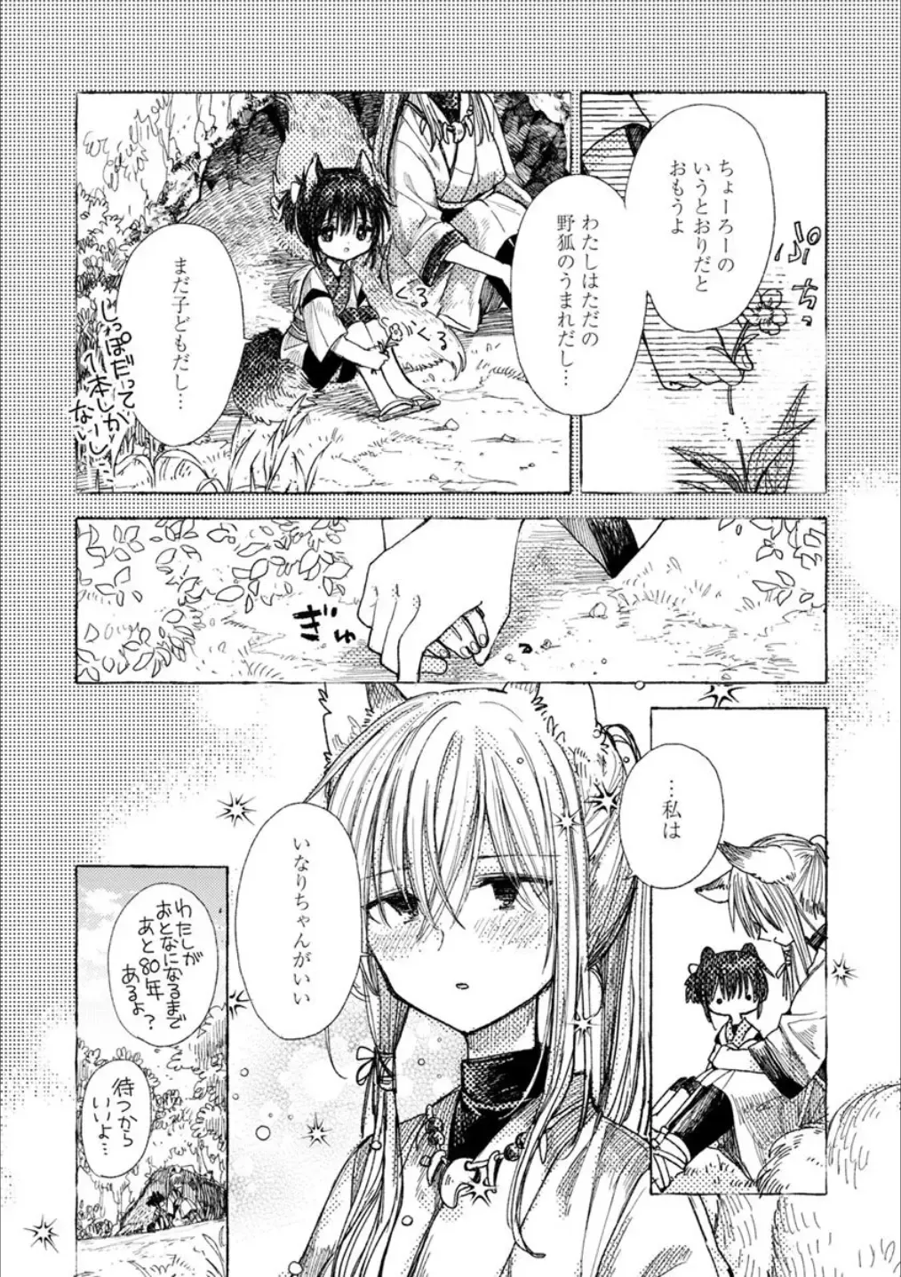 [Homura Subaru - Itou Hachi - Morinaga Milk] Syrup NIGHT Shoya Yuri Ansorojī Fhentai - Page 8