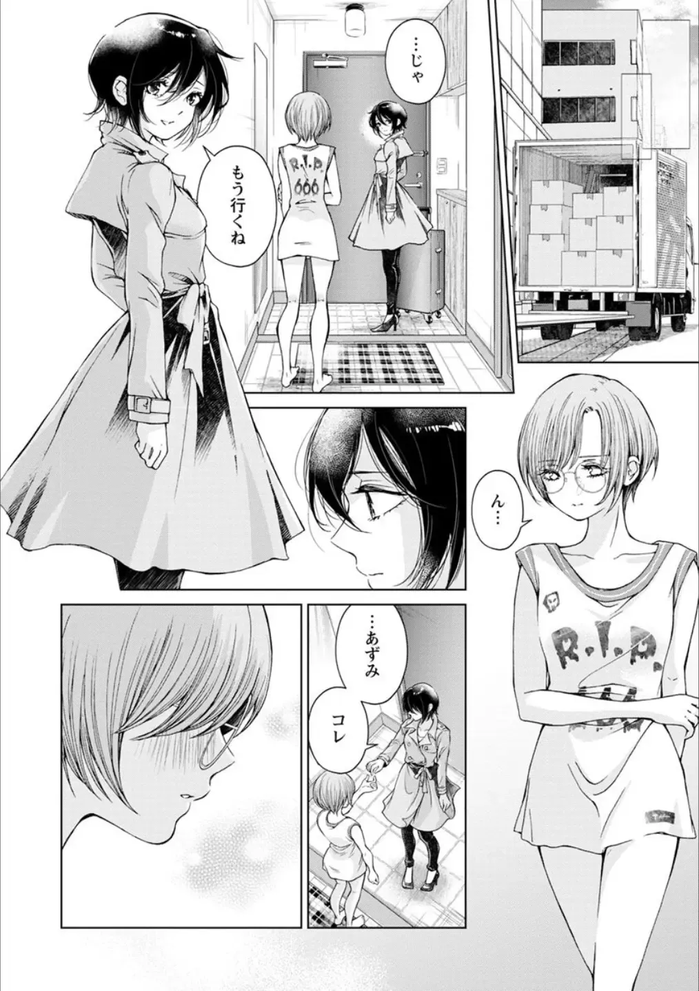 [Homura Subaru - Itou Hachi - Morinaga Milk] Syrup NIGHT Shoya Yuri Ansorojī Fhentai - Page 97