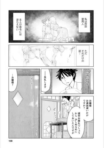 [Homura Subaru - Itou Hachi - Morinaga Milk] Syrup NIGHT Shoya Yuri Ansorojī Fhentai - Page 108