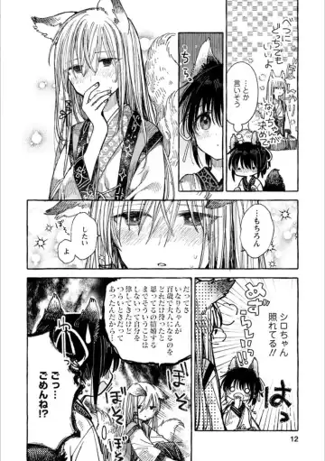 [Homura Subaru - Itou Hachi - Morinaga Milk] Syrup NIGHT Shoya Yuri Ansorojī Fhentai - Page 11