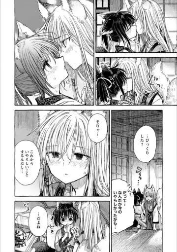 [Homura Subaru - Itou Hachi - Morinaga Milk] Syrup NIGHT Shoya Yuri Ansorojī Fhentai - Page 13