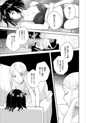 [Homura Subaru - Itou Hachi - Morinaga Milk] Syrup NIGHT Shoya Yuri Ansorojī Fhentai - Page 138
