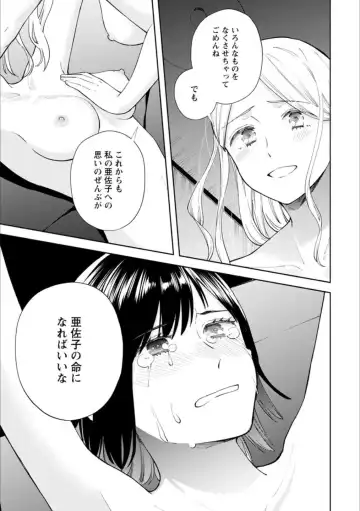 [Homura Subaru - Itou Hachi - Morinaga Milk] Syrup NIGHT Shoya Yuri Ansorojī Fhentai - Page 140