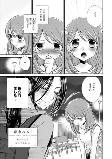 [Homura Subaru - Itou Hachi - Morinaga Milk] Syrup NIGHT Shoya Yuri Ansorojī Fhentai - Page 142