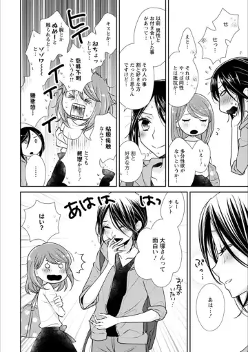 [Homura Subaru - Itou Hachi - Morinaga Milk] Syrup NIGHT Shoya Yuri Ansorojī Fhentai - Page 145