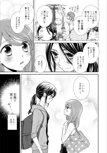 [Homura Subaru - Itou Hachi - Morinaga Milk] Syrup NIGHT Shoya Yuri Ansorojī Fhentai - Page 146