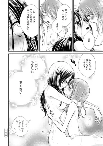 [Homura Subaru - Itou Hachi - Morinaga Milk] Syrup NIGHT Shoya Yuri Ansorojī Fhentai - Page 153