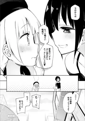 [Homura Subaru - Itou Hachi - Morinaga Milk] Syrup NIGHT Shoya Yuri Ansorojī Fhentai - Page 31