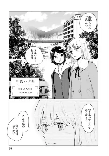 [Homura Subaru - Itou Hachi - Morinaga Milk] Syrup NIGHT Shoya Yuri Ansorojī Fhentai - Page 34