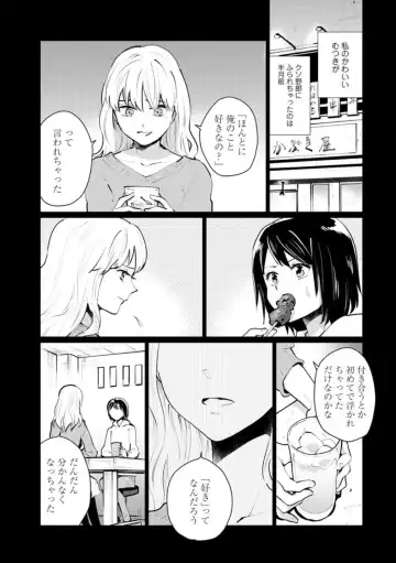 [Homura Subaru - Itou Hachi - Morinaga Milk] Syrup NIGHT Shoya Yuri Ansorojī Fhentai - Page 35