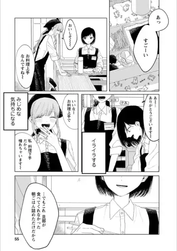 [Homura Subaru - Itou Hachi - Morinaga Milk] Syrup NIGHT Shoya Yuri Ansorojī Fhentai - Page 54