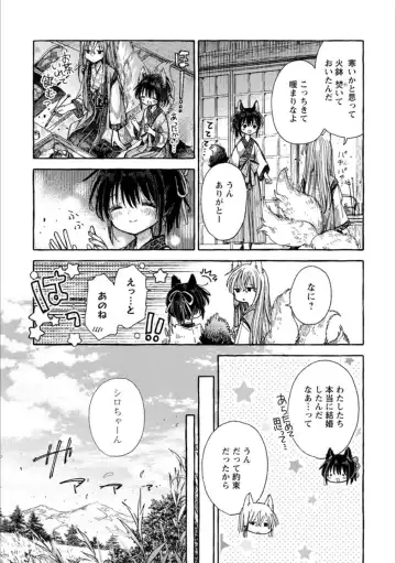 [Homura Subaru - Itou Hachi - Morinaga Milk] Syrup NIGHT Shoya Yuri Ansorojī Fhentai - Page 6