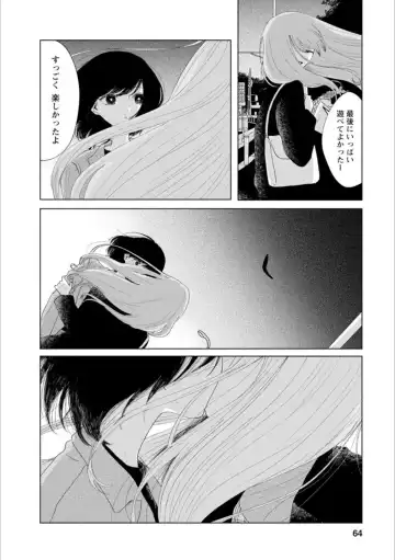 [Homura Subaru - Itou Hachi - Morinaga Milk] Syrup NIGHT Shoya Yuri Ansorojī Fhentai - Page 63