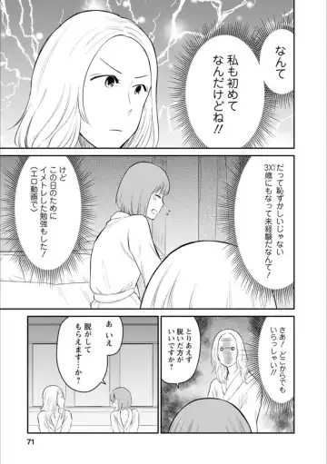 [Homura Subaru - Itou Hachi - Morinaga Milk] Syrup NIGHT Shoya Yuri Ansorojī Fhentai - Page 70