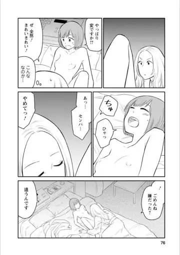 [Homura Subaru - Itou Hachi - Morinaga Milk] Syrup NIGHT Shoya Yuri Ansorojī Fhentai - Page 75