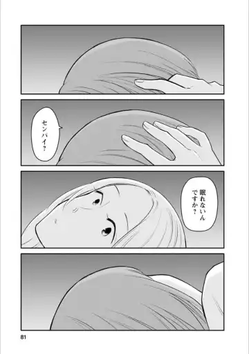 [Homura Subaru - Itou Hachi - Morinaga Milk] Syrup NIGHT Shoya Yuri Ansorojī Fhentai - Page 80